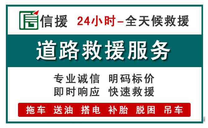 柘城汽车送油救援 (1).jpg