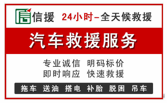 柘城汽车送油救援 (8).jpg