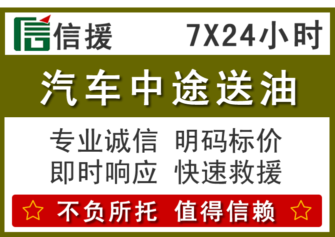 柘城送油.png