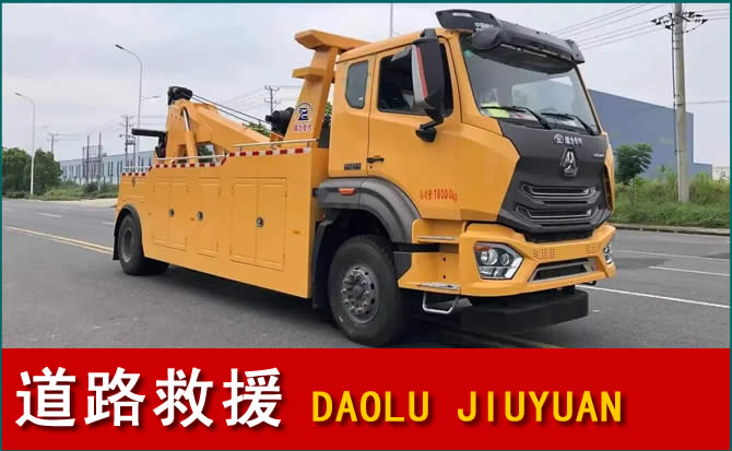 柘城道路救援汽车送水