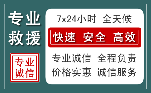 柘城汽车救援送柴油
