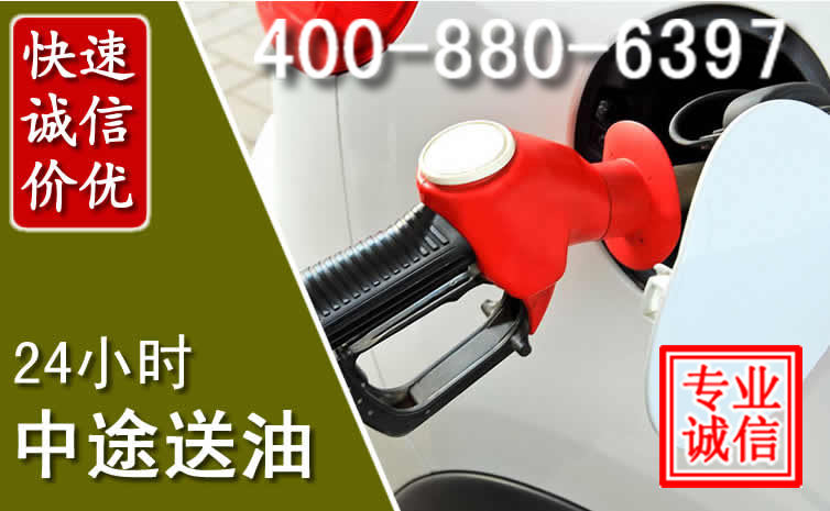柘城汽车送油救援电话 柘城汽车送油救援电话